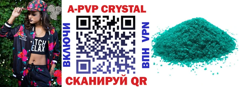 A-PVP Crystall  кракен ТОР  Пойковский  где купить наркоту 