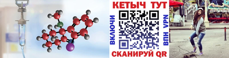 кракен зеркало  Пойковский  КЕТАМИН ketamine 