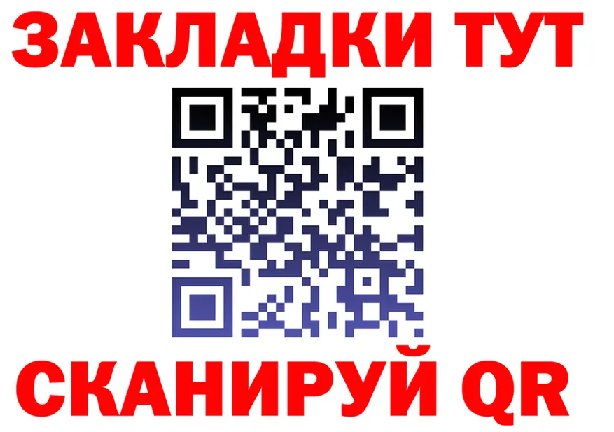 Где найти наркотики?  клад Пойковский