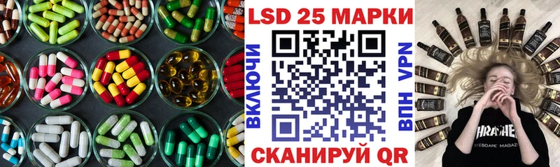 LSD-25 экстази кислота Пойковский