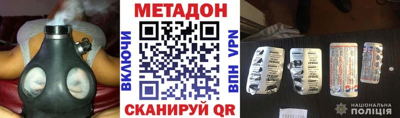 МЕТАДОН кристалл  сколько стоит  Пойковский 